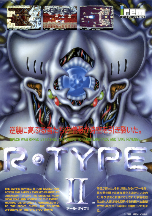 R-Type II (Japan) MAME2003Plus Game Cover